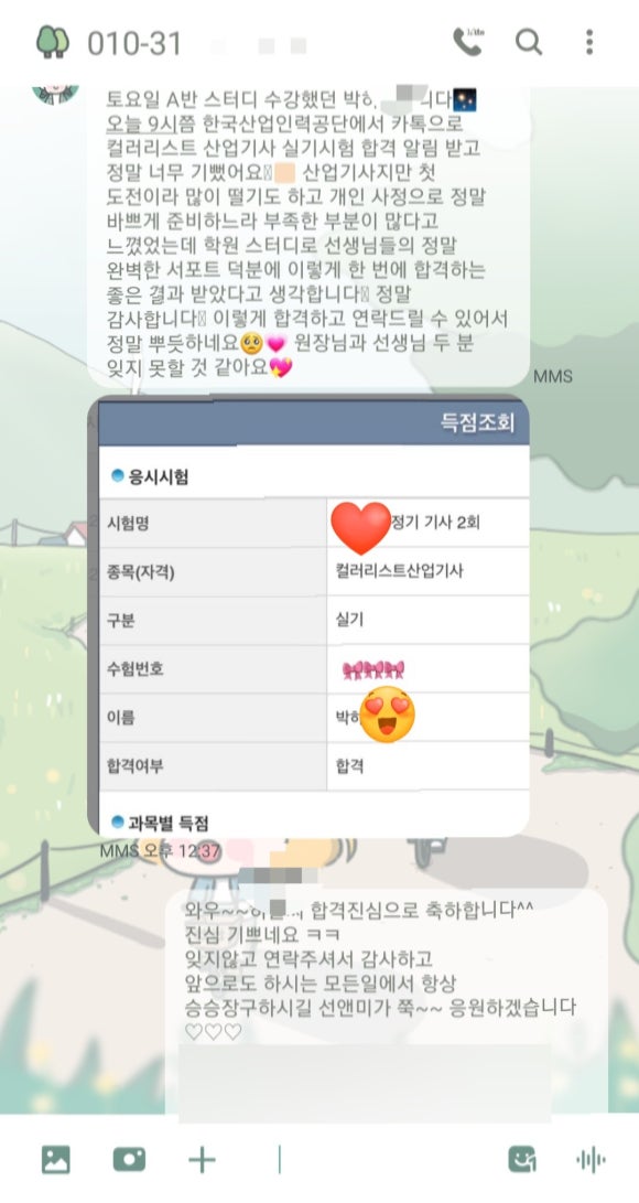선앤한 이미지