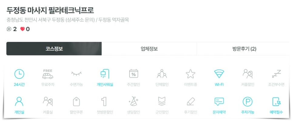 천안아로마 이미지