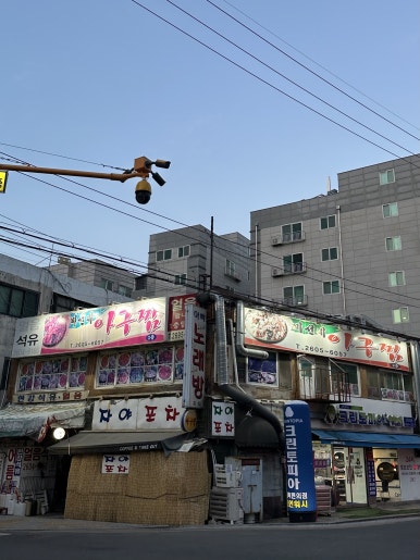 미선네아구찜 이미지
