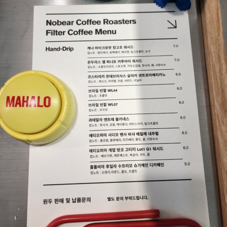 노베어커피로스터스 이미지