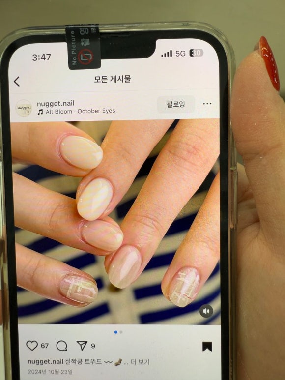 바론네일 이미지
