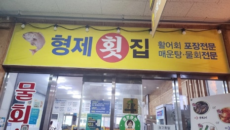 시장막회 이미지