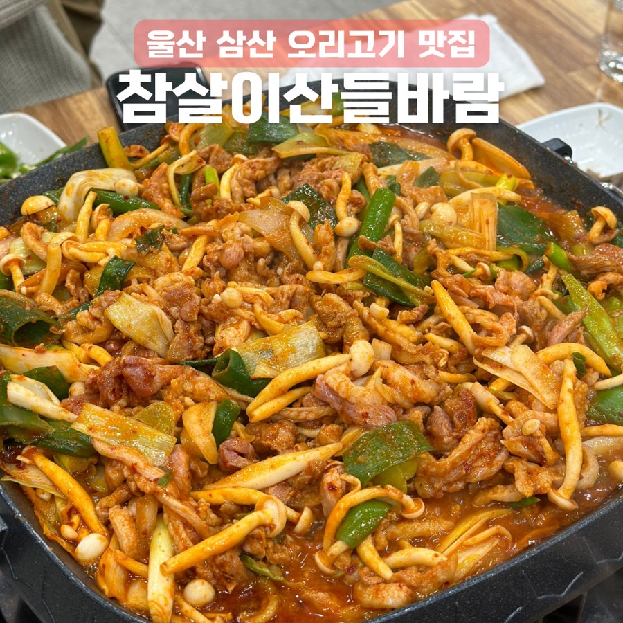 참살이산들바람 이미지