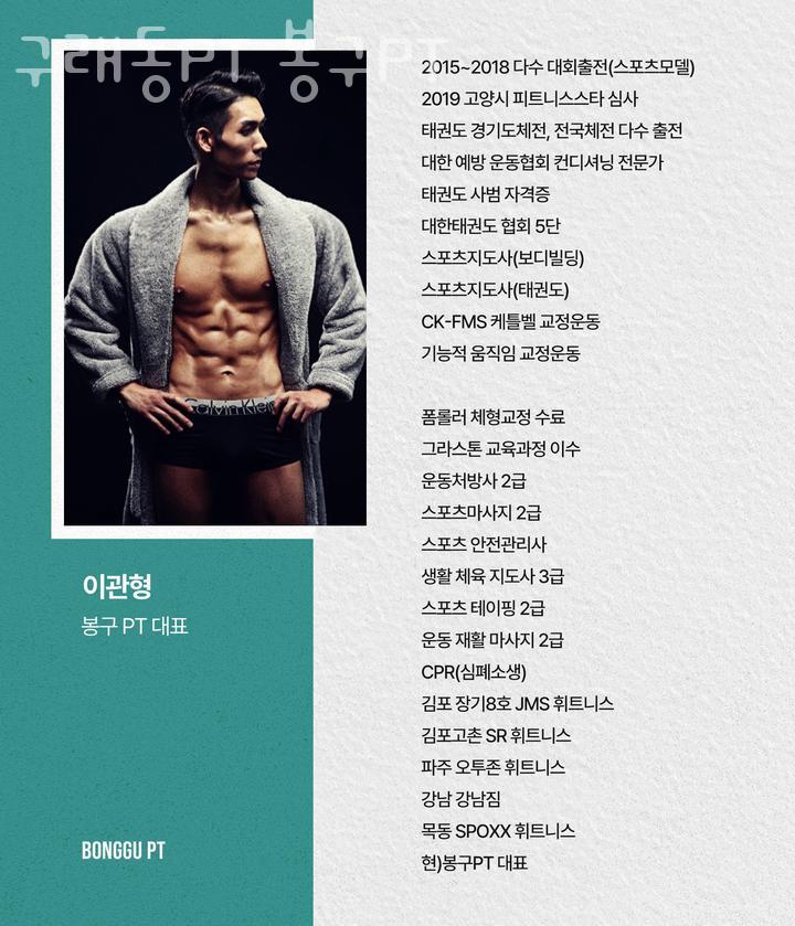 봉구PT 이미지
