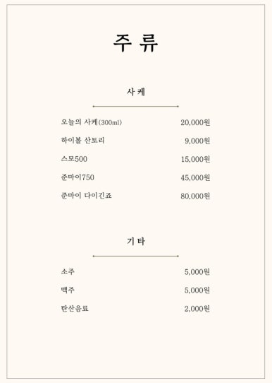 다미초밥 이미지