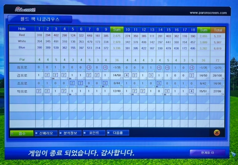 삼미집흑염소 이미지
