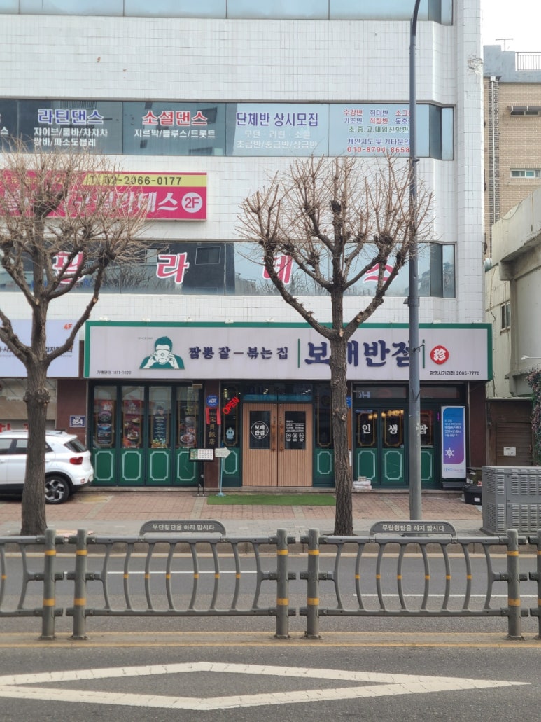 보배반점광명 이미지
