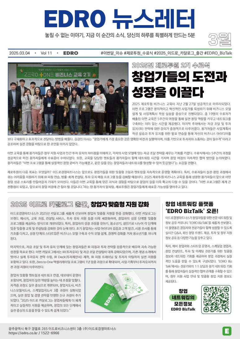 이드로경영파트너스 이미지
