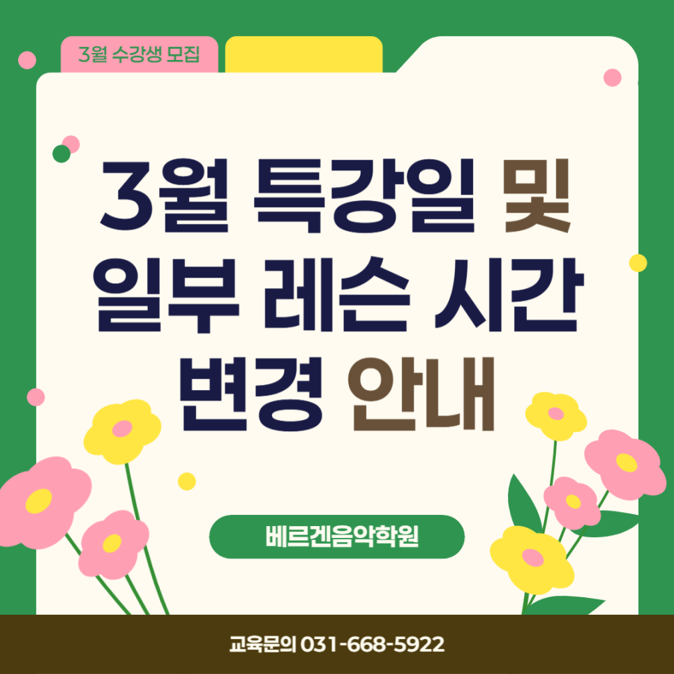 베르겐음악학원 이미지