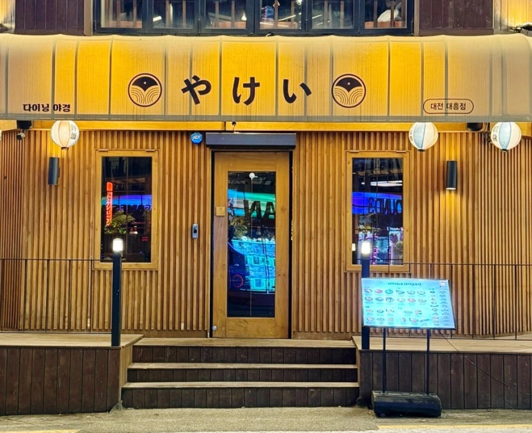 다이닝야경대전 이미지
