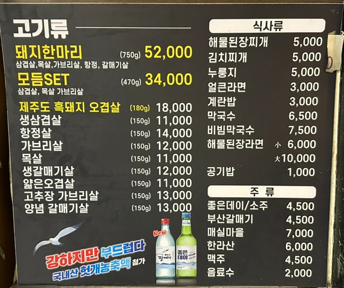 고성범연탄구이광안 이미지