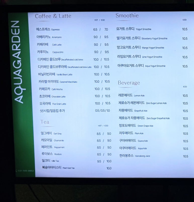 아쿠아가든카페 가평점 이미지