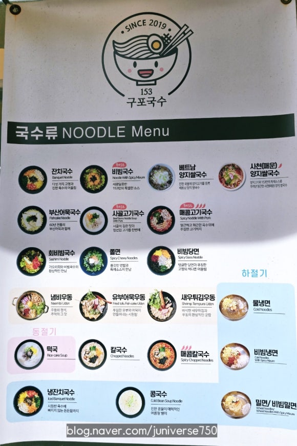 153구포국수웨스턴돔점 이미지
