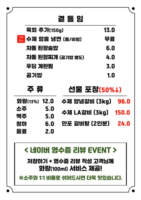 만포숯불갈비 이미지