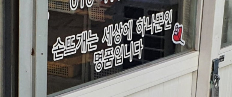 뜨개사랑 이미지