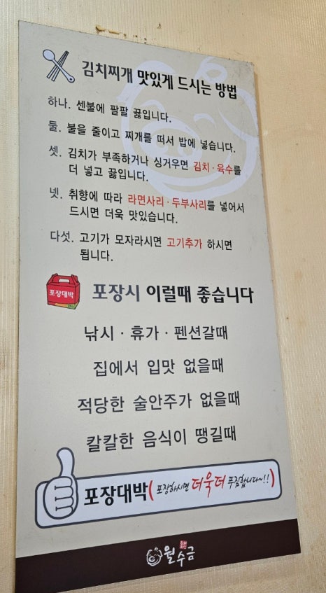 월수금(비산점) 이미지