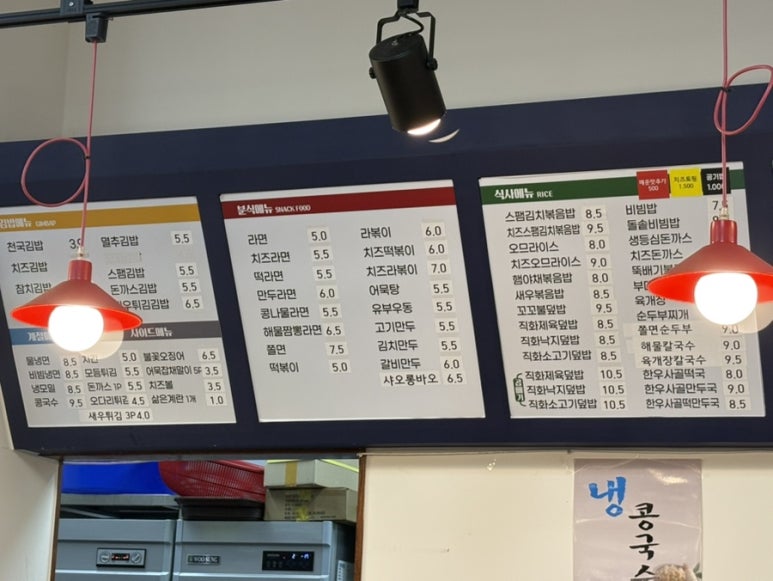 떴다김밥천국 이미지