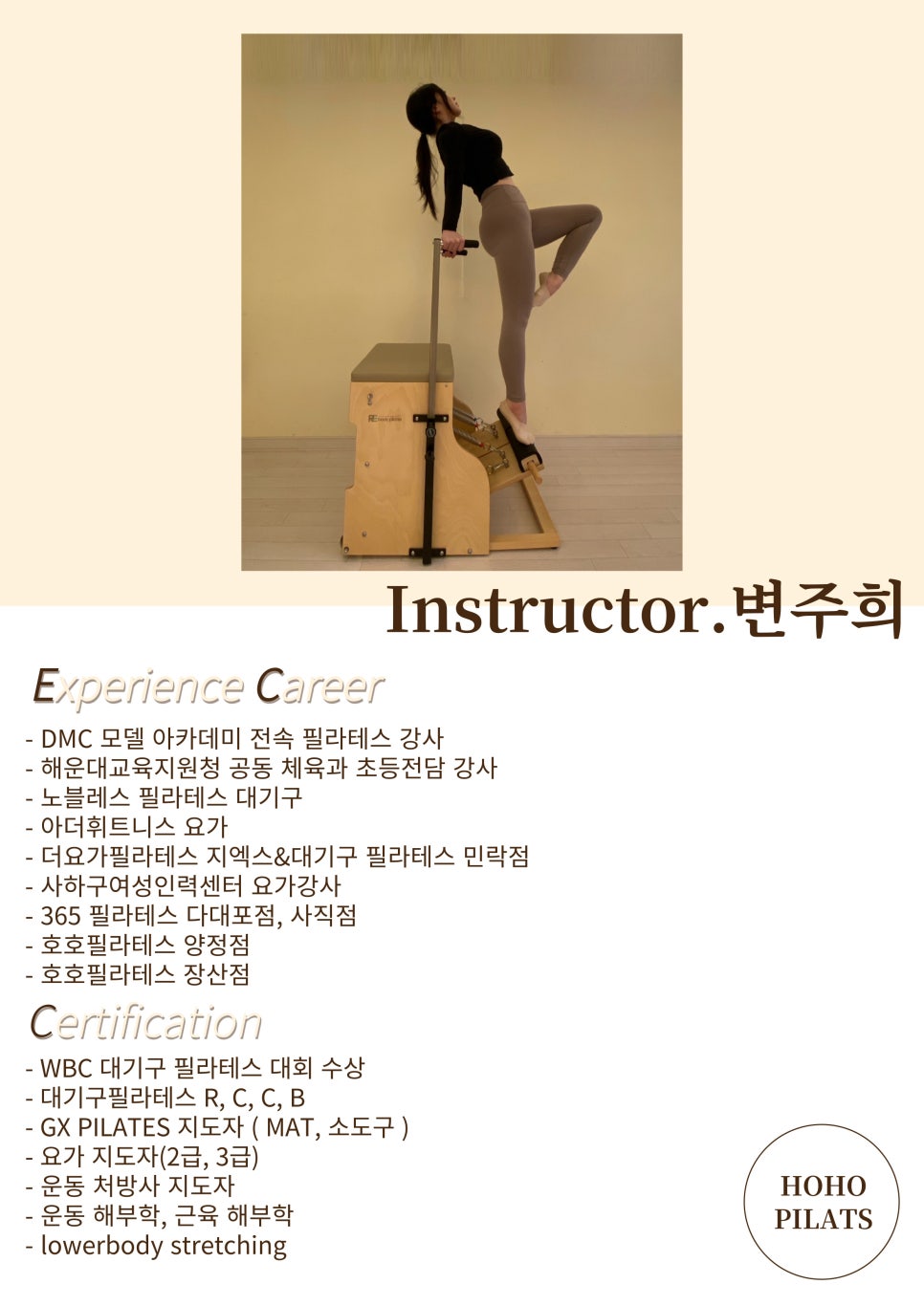 호호필라테스 장산점 이미지
