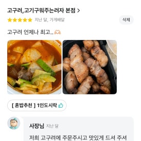 고기구워주는려자 이미지