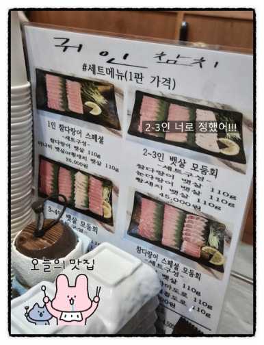 귀인참치 이미지
