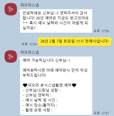 피오라스냅 이미지