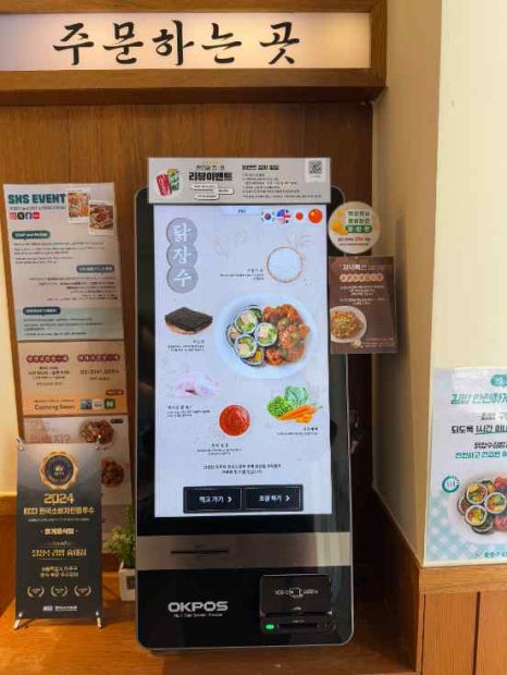 다채로운김밥 이미지