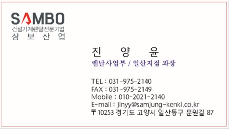 삼보렌탈산업 이미지