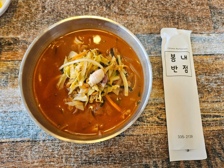 봄내반점 이미지