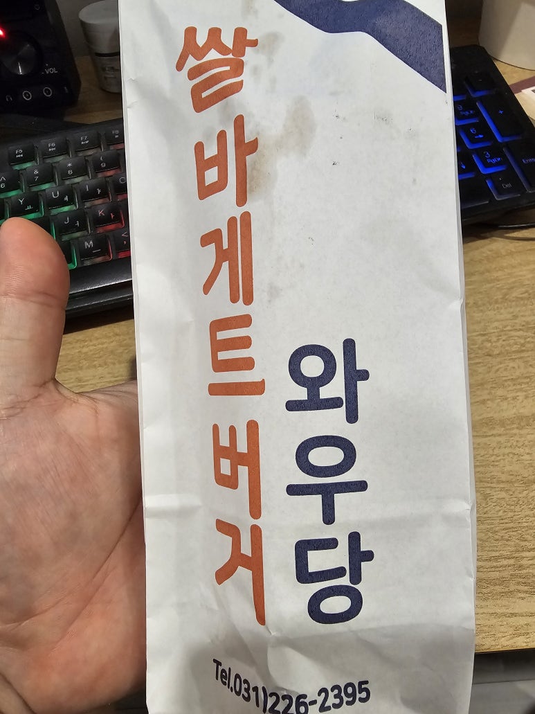 와우당 이미지