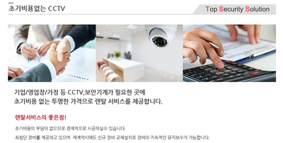 태양렌탈서비스 이미지