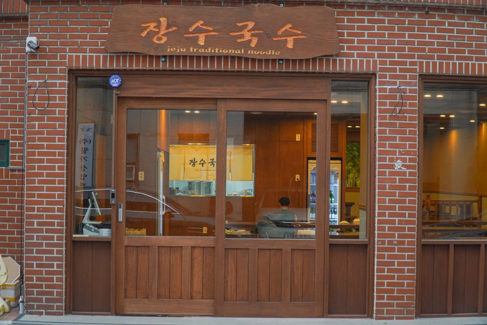 솔국수 이미지