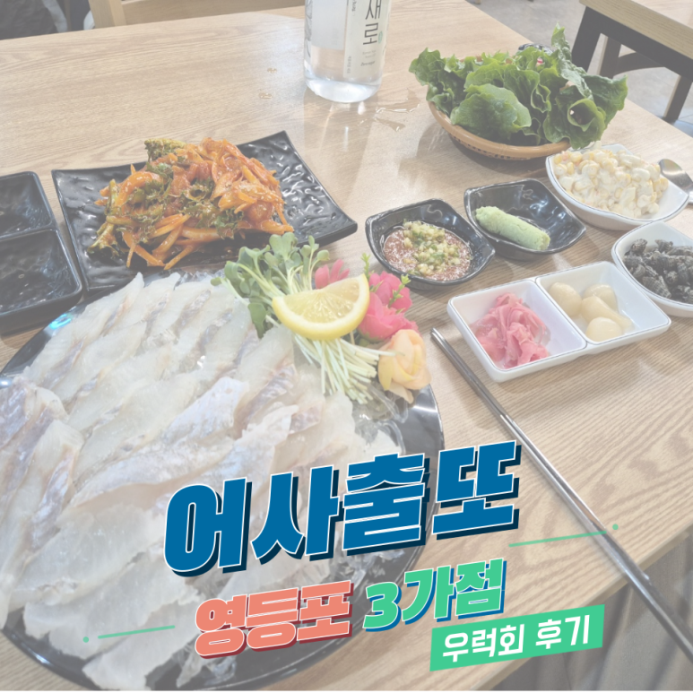 어사출또영등포 이미지