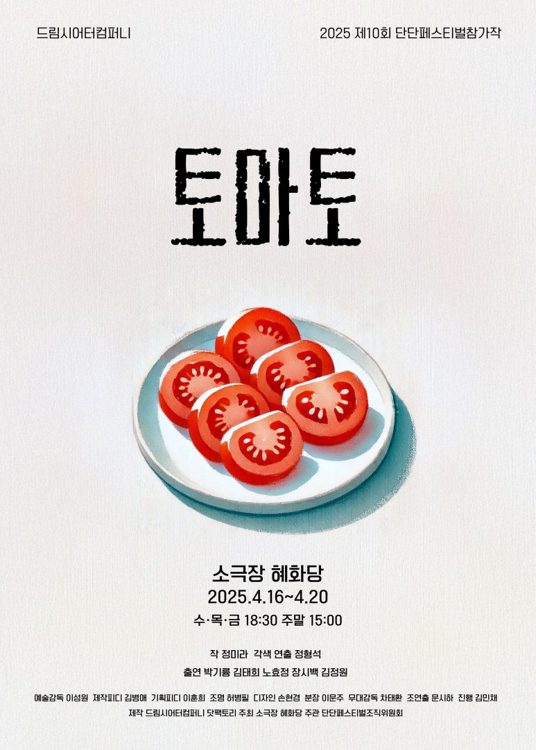 단단컴퍼니 이미지