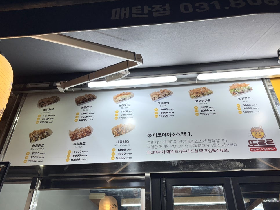 찹쌀꽈배기타코야끼 이미지