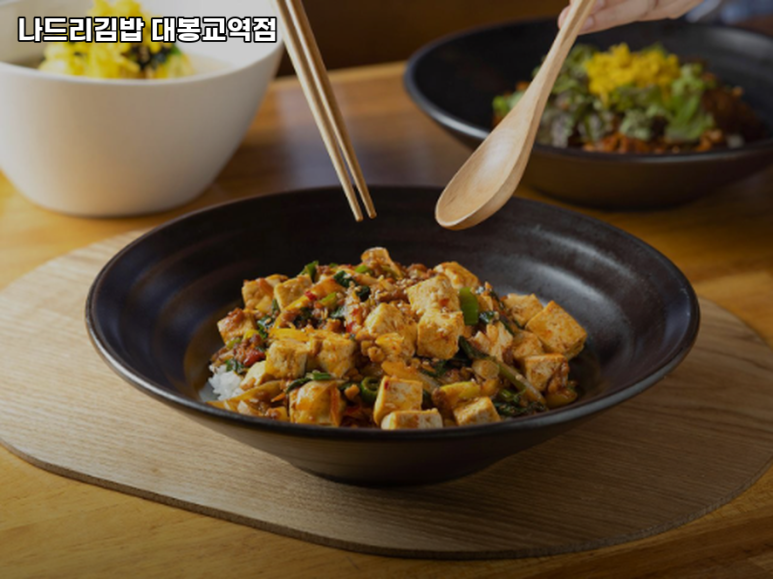 나드리김밥대봉교역점 이미지
