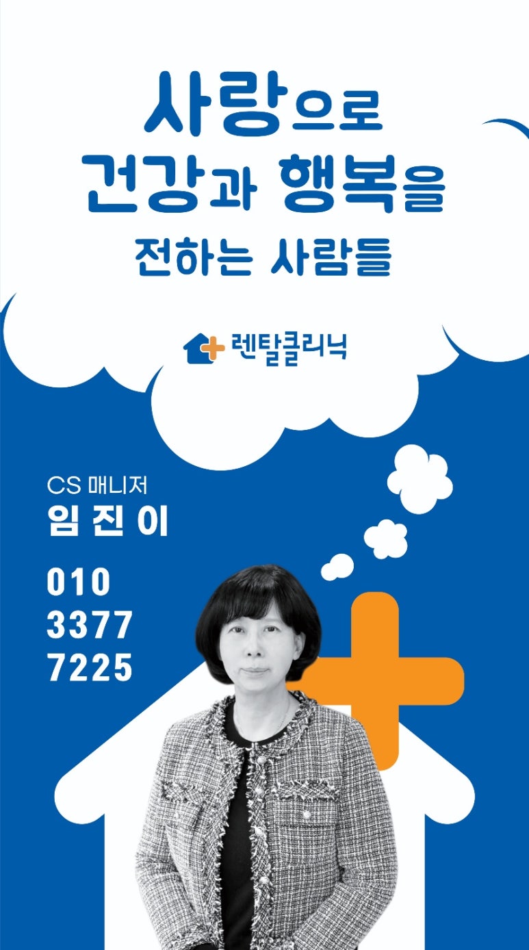 렌탈톡 이미지