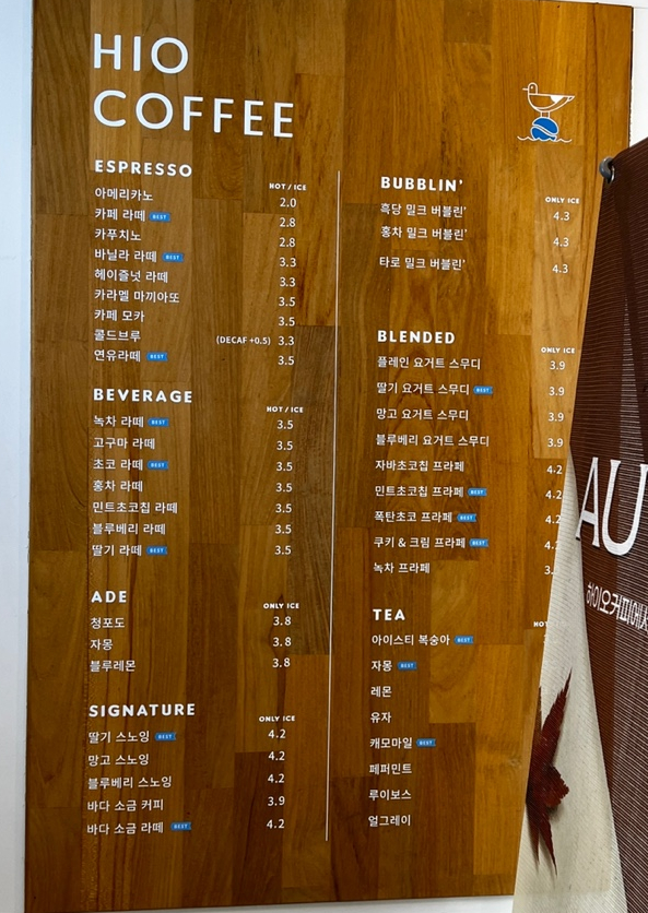 하이오 동구청점 이미지