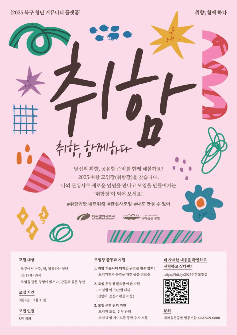 커뮤니티디자인내마음은콩밭협동조합 이미지