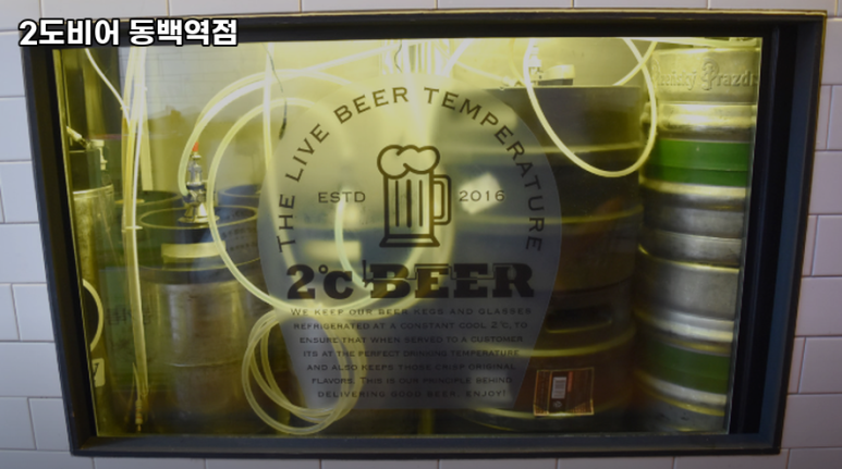 2도비어 동백역점 이미지