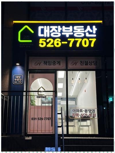 철인스카이 용인간판 이미지