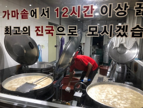 황금옥 이미지