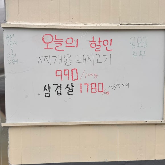 금산정육점 이미지