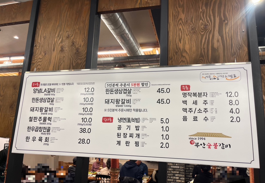 옛부안숯불갈비 이미지