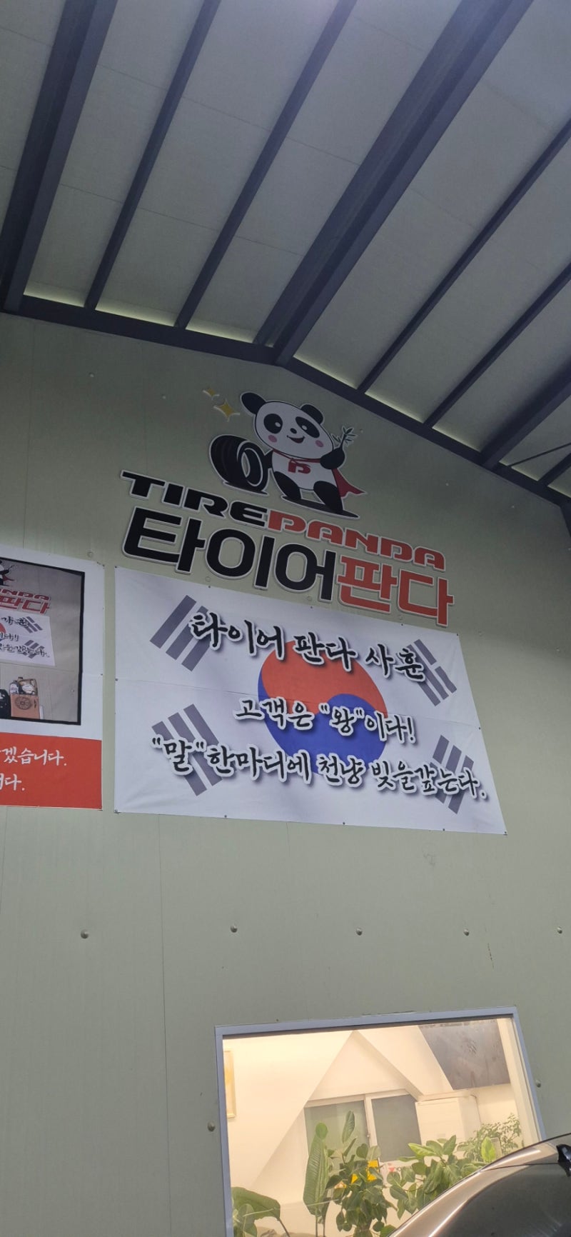 휠판다 이미지