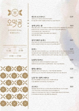 오막골 이미지