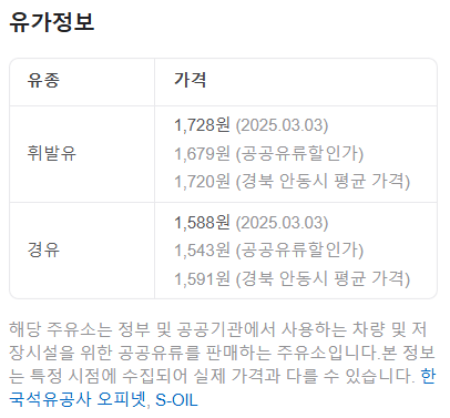 친절한주유소 이미지