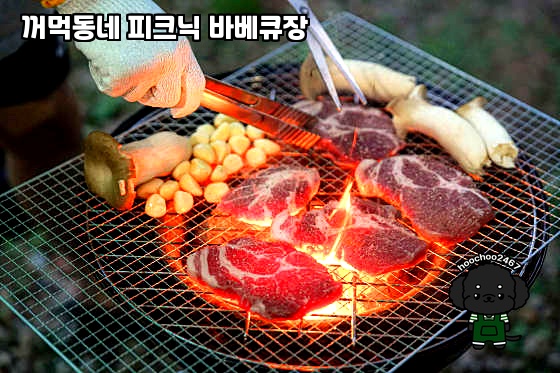 꺼먹동네 이미지