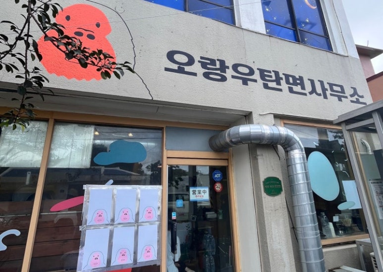 면사무소 이미지