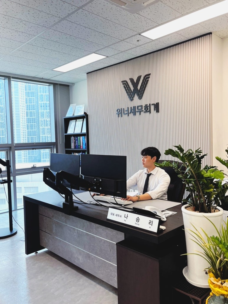 광교세무법인북수원 이미지