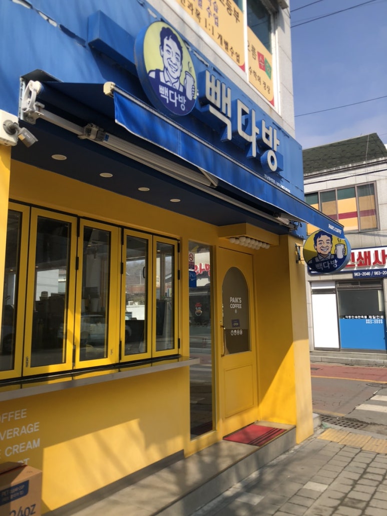함양다방 이미지